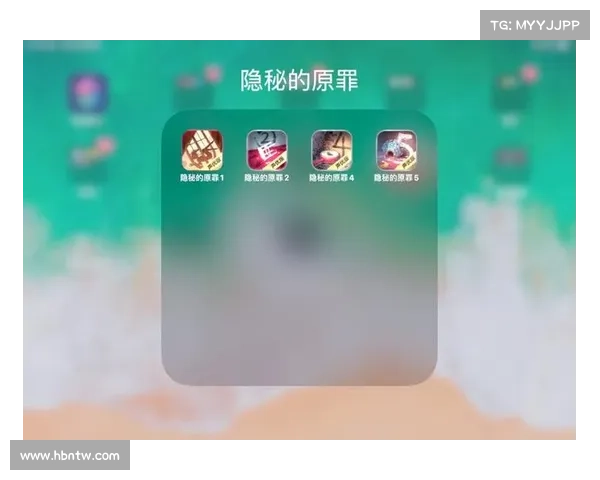 隐蔽的原罪攻略